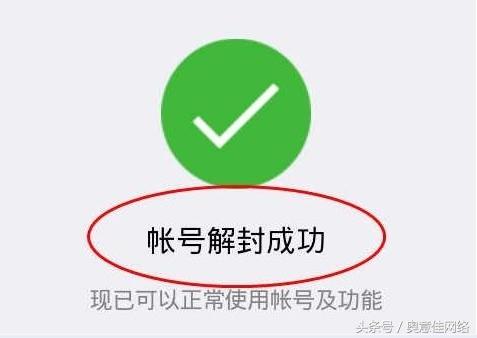 微信封號怎么解除，秒過好友輔助驗證無需任何軟件